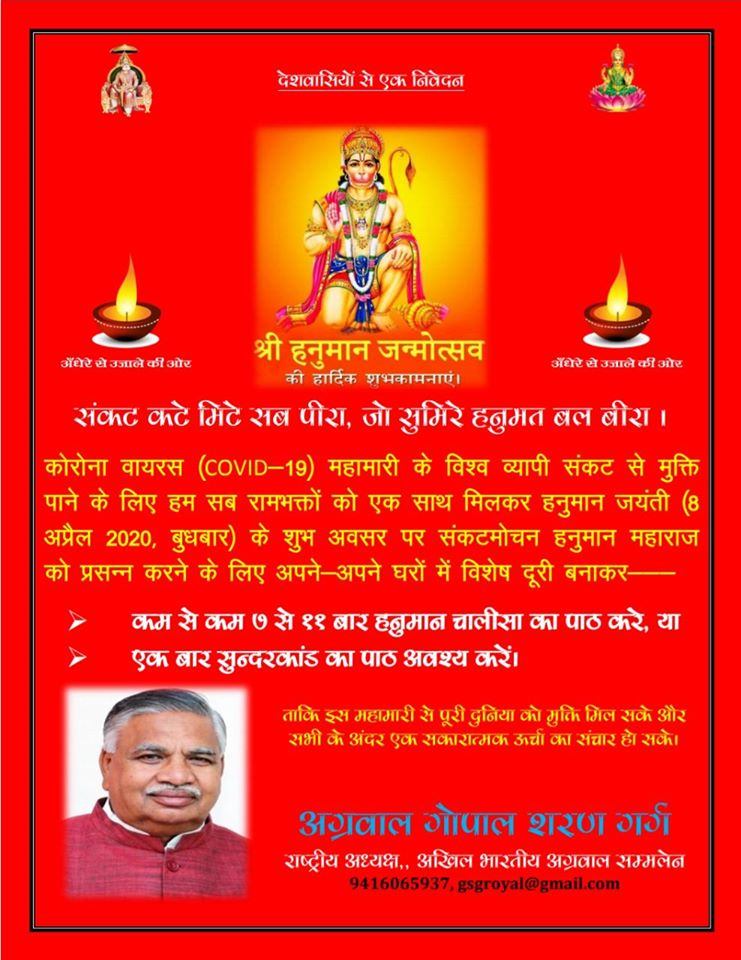 श्री हनुमान जन्मोत्सव की हार्दिक शुभकामनाएं।